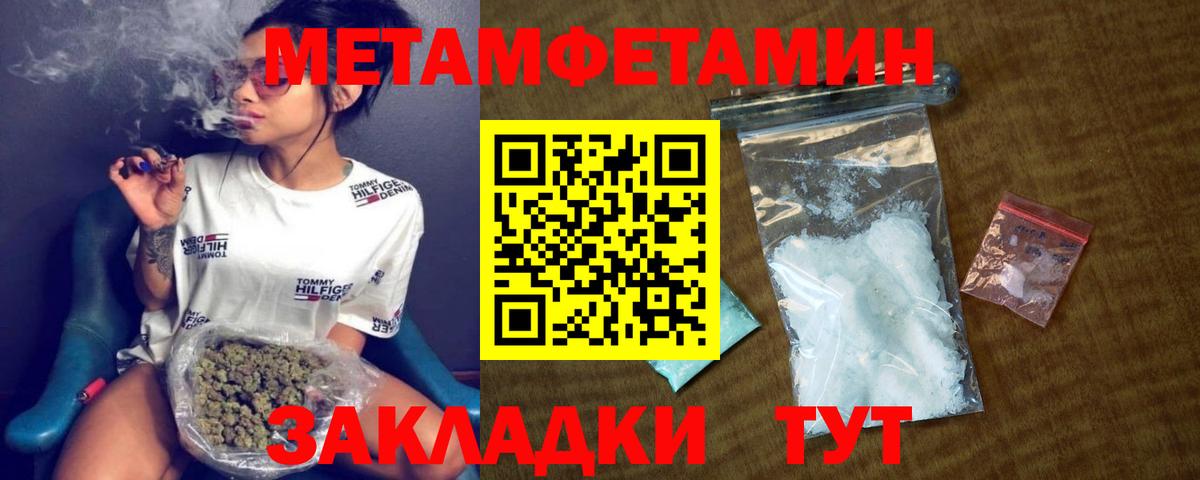 Благовещенск  АМФЕТАМИН 98%  АМФ  Вход с VPN 