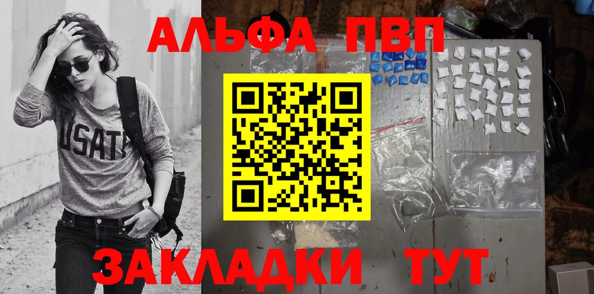 A-PVP мука Благовещенск