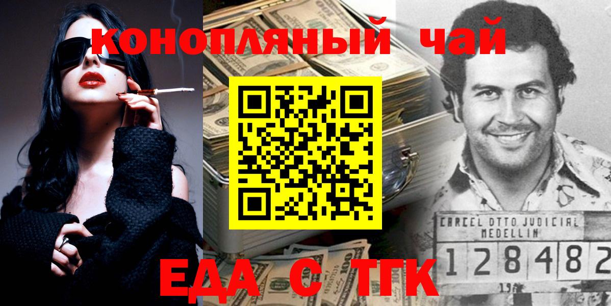 Cannafood марихуана  Вход с VPN  Благовещенск 