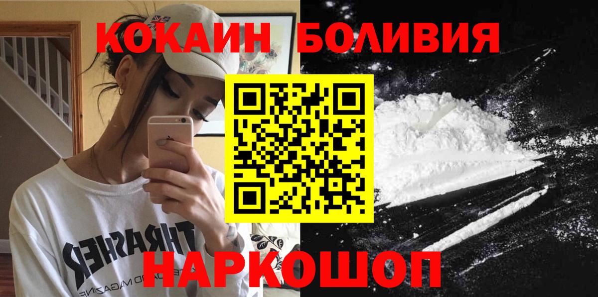 КОКАИН Эквадор  Вход с VPN  КОКАИН Columbia  Благовещенск 