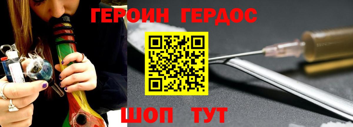 Благовещенск  ГЕРОИН Heroin  Вход с VPN 