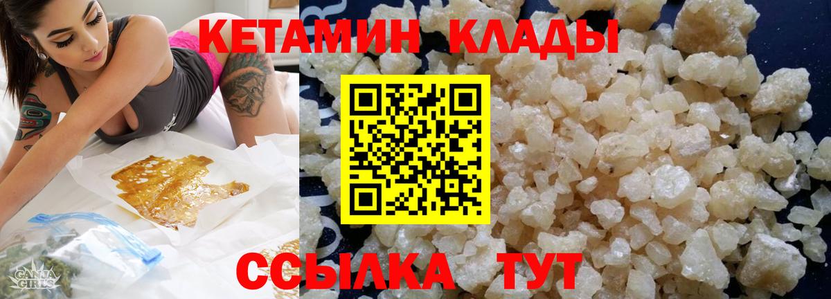 Кетамин ketamine  Кетамин ketamine  Вход с VPN  Благовещенск 
