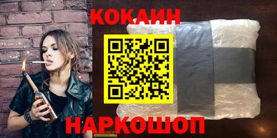 кокаин Кунгур