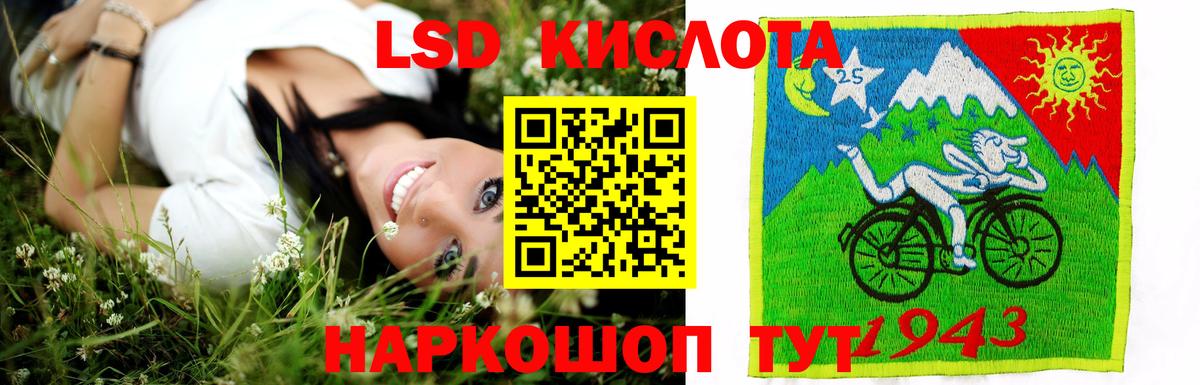 LSD-25 экстази ecstasy Благовещенск