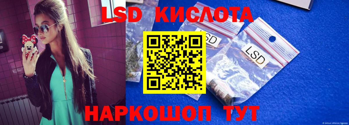 ЛСД экстази ecstasy  Вход с VPN  ЛСД экстази ecstasy  Благовещенск 