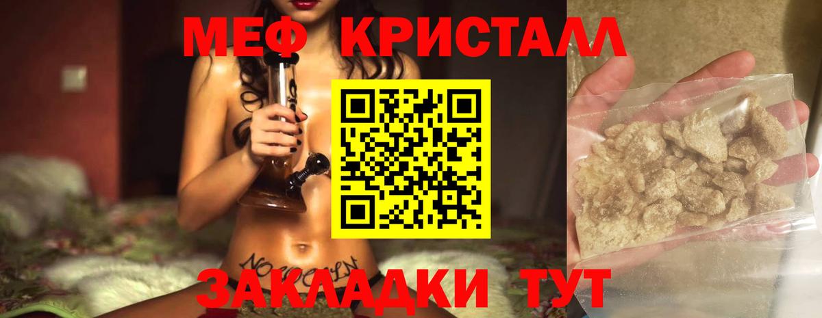 Мефедрон  Вход с VPN  Благовещенск  МЕФ мука  МЕФ мяу мяу 