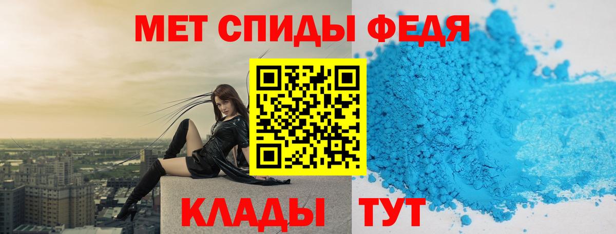 МЕТАМФЕТАМИН мет Благовещенск
