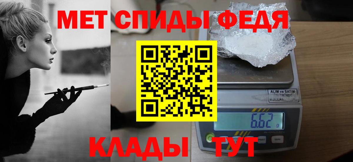 Первитин Methamphetamine  Первитин Methamphetamine  Благовещенск  Вход с VPN 