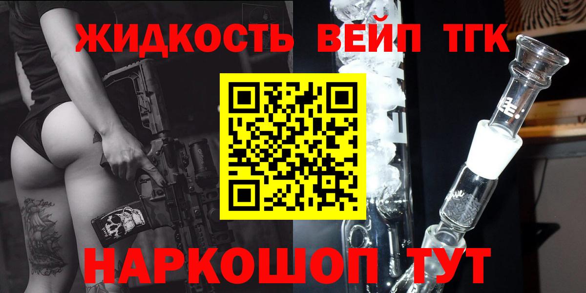 Дистиллят ТГК гашишное масло  Вход с VPN  Благовещенск 