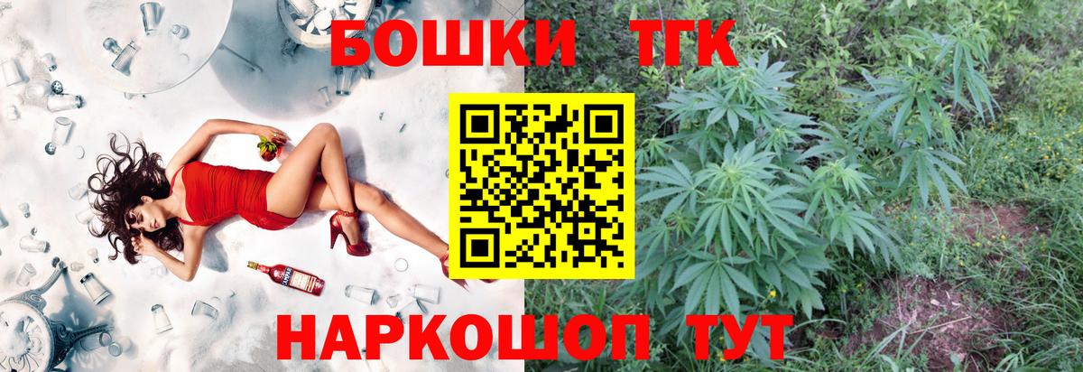 Каннабис THC 21% Благовещенск