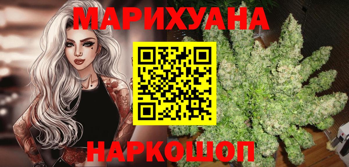 Шишки марихуана индика  Конопля VHQ  Марихуана Amnesia  Марихуана Ganja  Благовещенск  Вход с VPN 